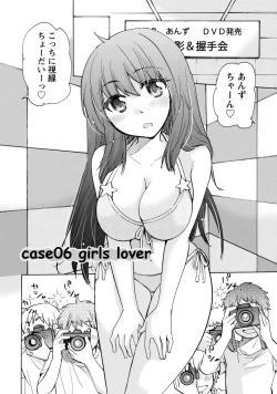 Page 103 of TaiHen HenTai