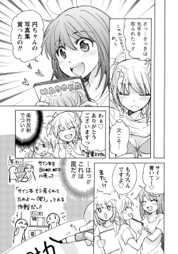 Page 110 of TaiHen HenTai