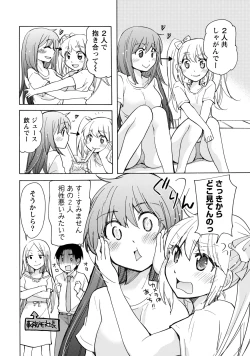 Page 113 of TaiHen HenTai