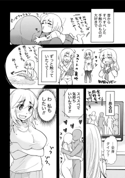 Page 131 of TaiHen HenTai