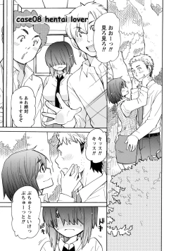 Page 138 of TaiHen HenTai