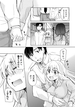 Page 154 of TaiHen HenTai