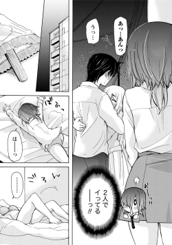 Page 156 of TaiHen HenTai