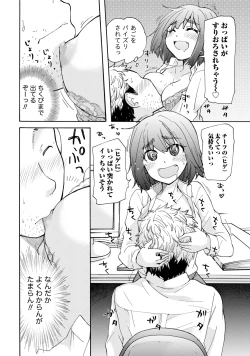 Page 17 of TaiHen HenTai