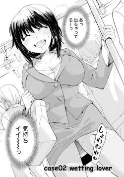 Page 25 of TaiHen HenTai