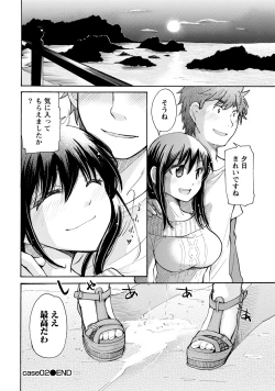Page 43 of TaiHen HenTai