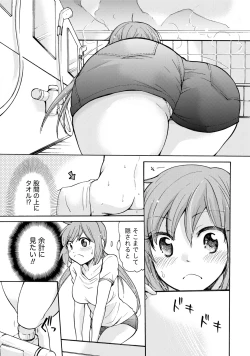 Page 54 of TaiHen HenTai