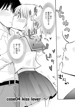 Page 65 of TaiHen HenTai