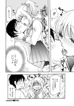 Page 81 of TaiHen HenTai