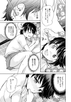 Page 92 of TaiHen HenTai