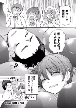 Page 100 of TaiHen HenTai 2