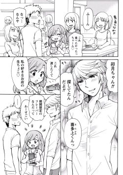 Page 105 of TaiHen HenTai 2