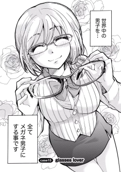 Page 122 of TaiHen HenTai 2