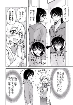 Page 124 of TaiHen HenTai 2