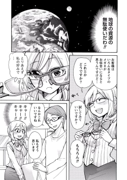 Page 127 of TaiHen HenTai 2