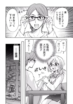 Page 130 of TaiHen HenTai 2