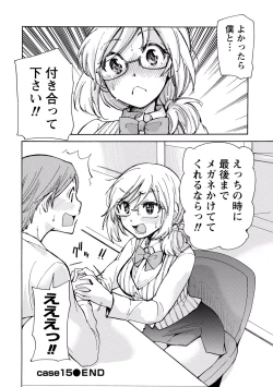 Page 138 of TaiHen HenTai 2