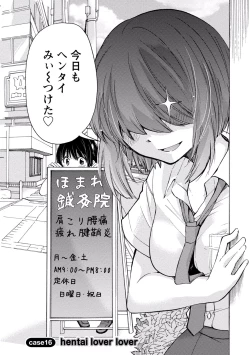 Page 140 of TaiHen HenTai 2