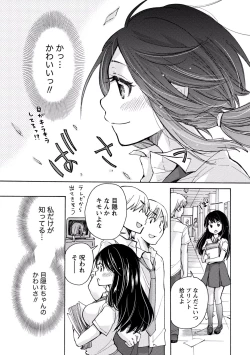 Page 145 of TaiHen HenTai 2