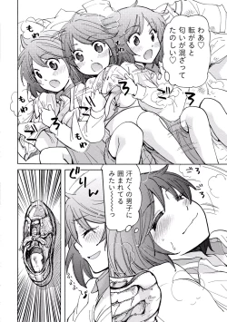 Page 14 of TaiHen HenTai 2