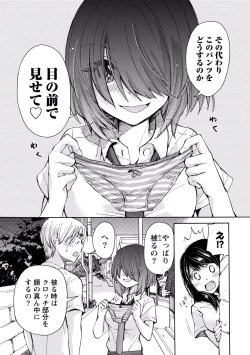 Page 151 of TaiHen HenTai 2