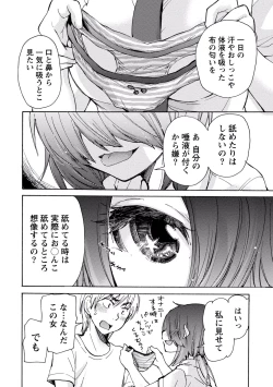 Page 152 of TaiHen HenTai 2