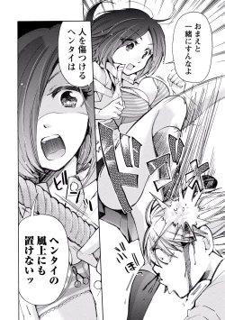 Page 156 of TaiHen HenTai 2