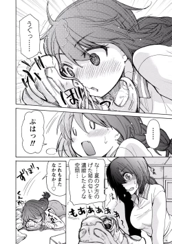 Page 15 of TaiHen HenTai 2