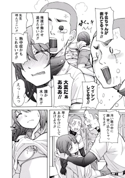 Page 17 of TaiHen HenTai 2