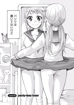 Page 24 of TaiHen HenTai 2