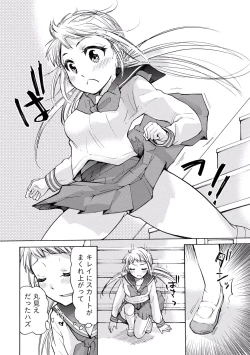 Page 28 of TaiHen HenTai 2