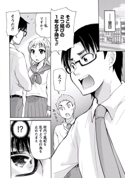 Page 32 of TaiHen HenTai 2