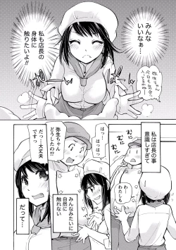 Page 44 of TaiHen HenTai 2