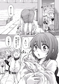 Page 5 of TaiHen HenTai 2