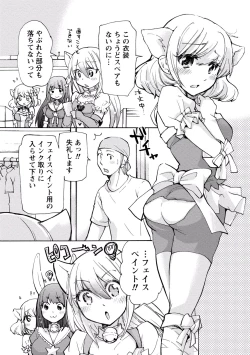 Page 65 of TaiHen HenTai 2