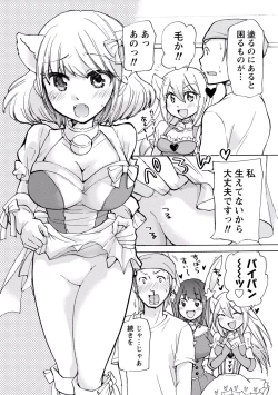 Page 71 of TaiHen HenTai 2