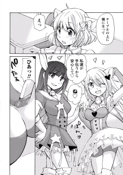 Page 72 of TaiHen HenTai 2