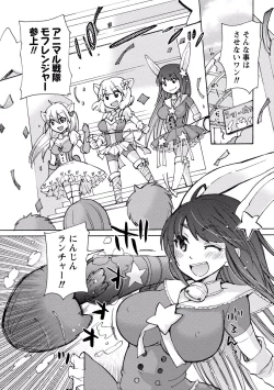 Page 77 of TaiHen HenTai 2