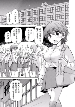 Page 87 of TaiHen HenTai 2