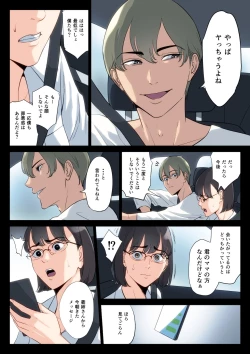 Page 37 of Watashi, Oji, Haha.