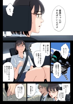 Page 53 of Watashi, Oji, Haha.