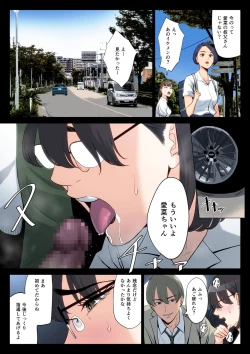 Page 58 of Watashi, Oji, Haha.