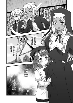 Page 2 of Siawase No Kyoukai