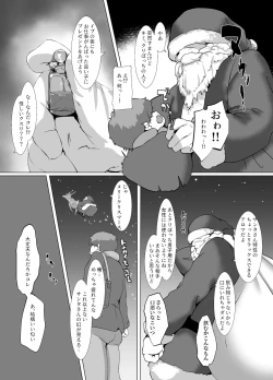 Page 6 of Seiya wa Otonari no Oku-san to