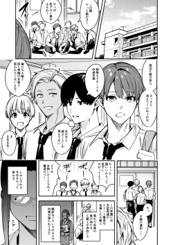 Page 2 of Shuudan Jotaika Gyaru, Ochiru