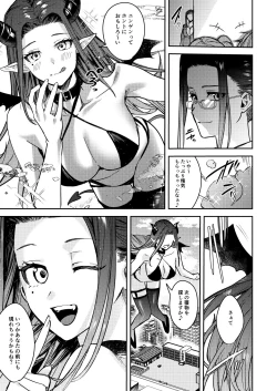 Page 34 of Shuudan Jotaika Gyaru, Ochiru