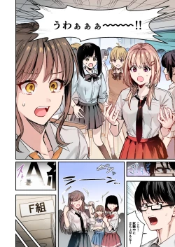 Page 9 of Shuudan Jotaika Gyaru, Ochiru