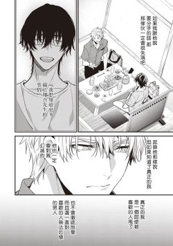 Page 107 of Daken ni Chuui! | 小心劣犬! Ch. 1-2