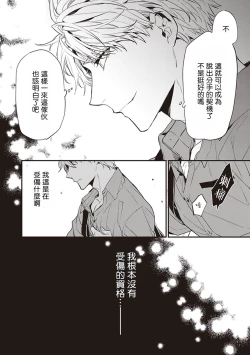 Page 113 of Daken ni Chuui! | 小心劣犬! Ch. 1-2