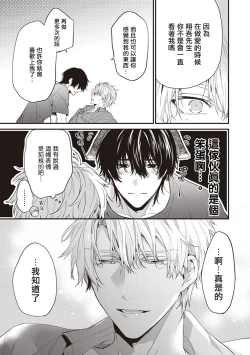 Page 130 of Daken ni Chuui! | 小心劣犬! Ch. 1-2